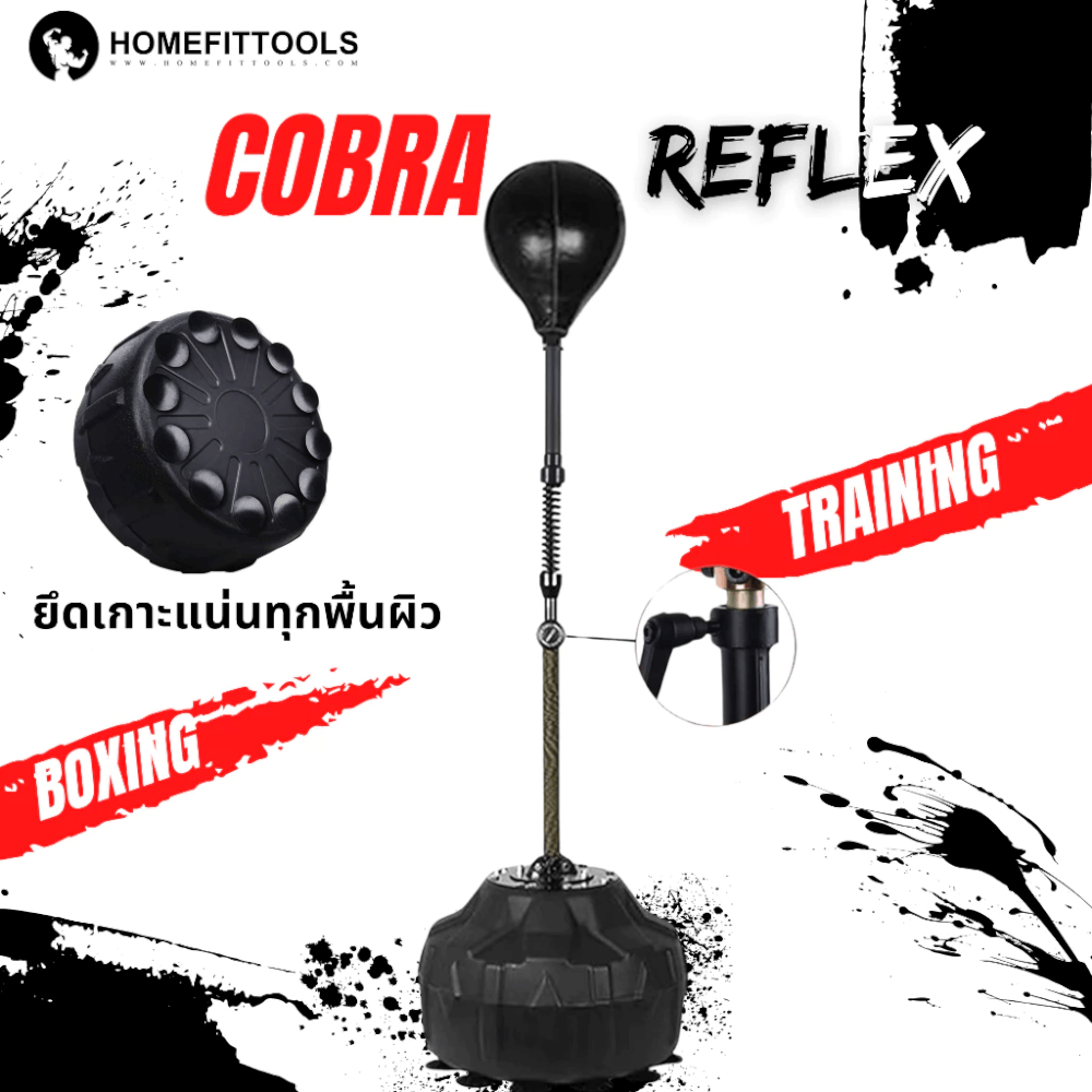 เป้าชกมวย COBRA HOMEFITTOOLS_1